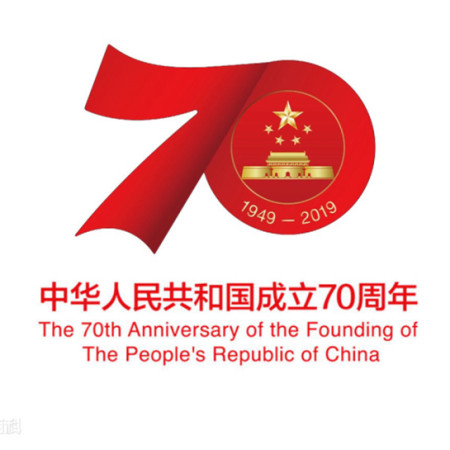 2019 Εθνική Ημέρα της Κίνας
