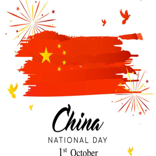 Γιορτάστε την εθνική εορτή της Κίνας

